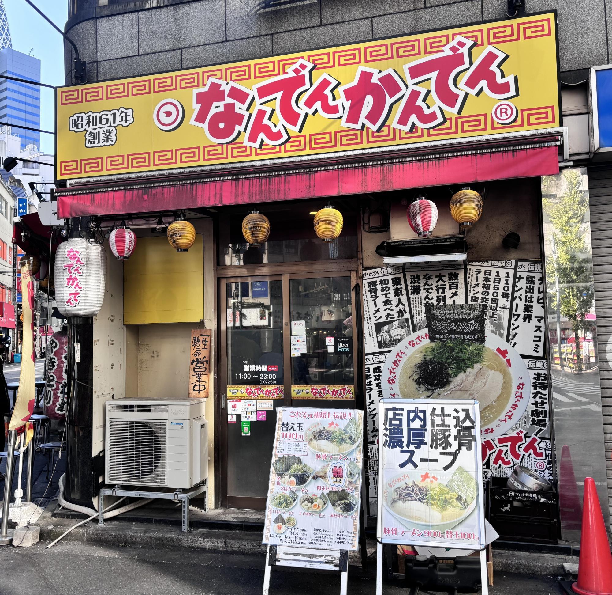 なんでんかんでんの現在と閉店理由！川原社長の今と復活の真相