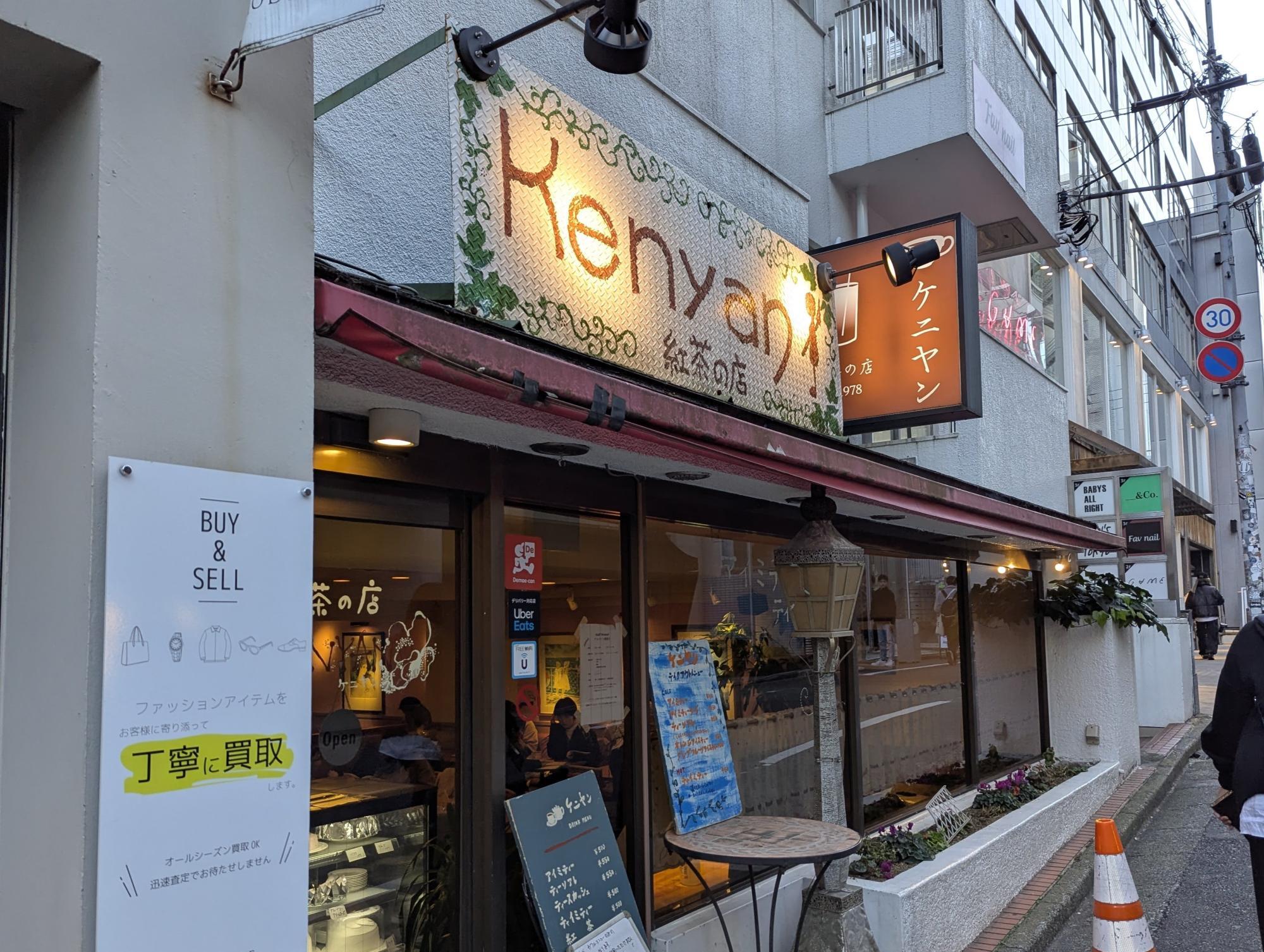 ケニヤン渋谷店の魅力を徹底検証！名物アイミティーと老舗の真価
