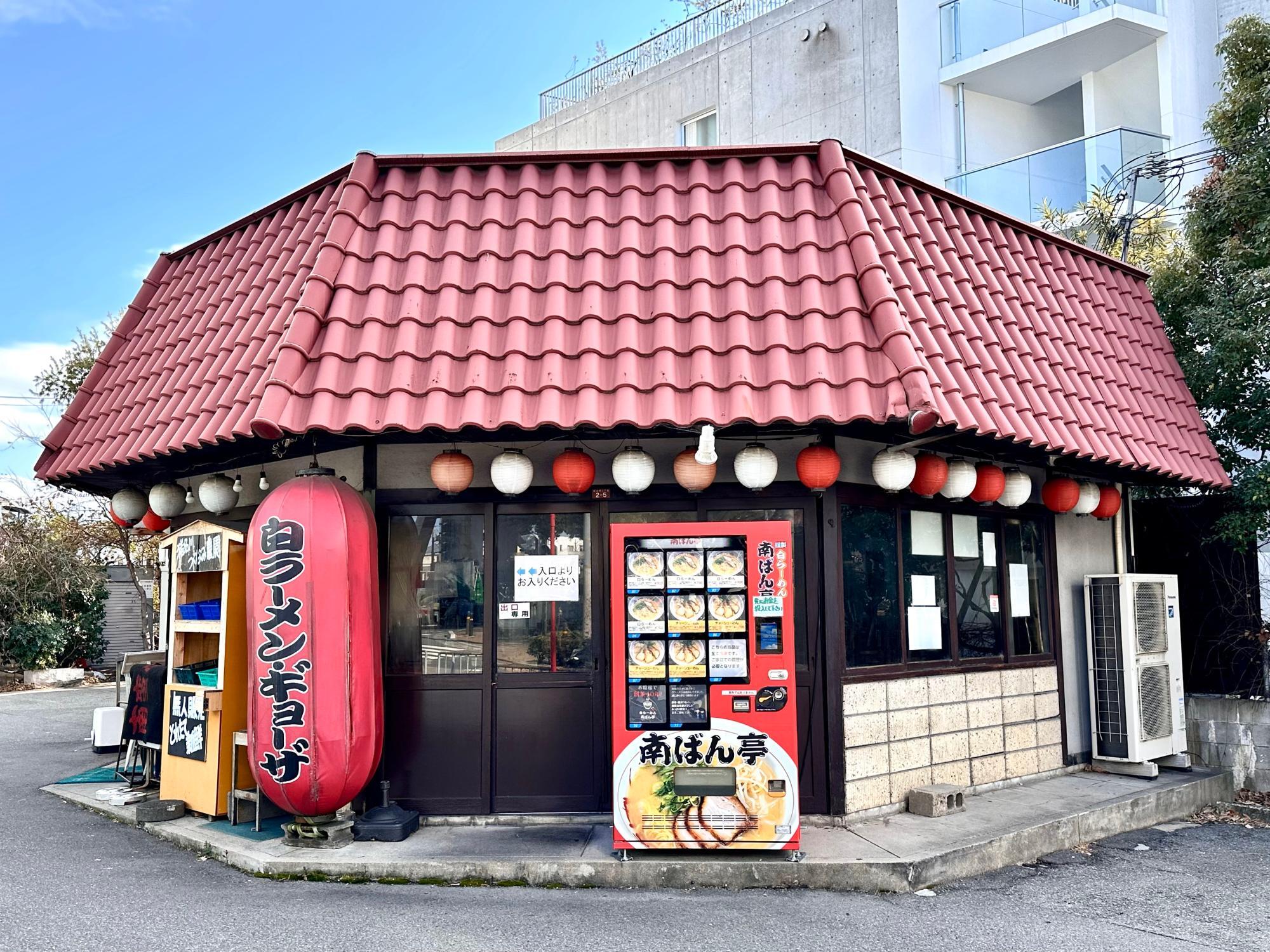 豊中南蛮亭の焼き飯と白ラーメン！行列・持ち帰り・駐車場を徹底解説
