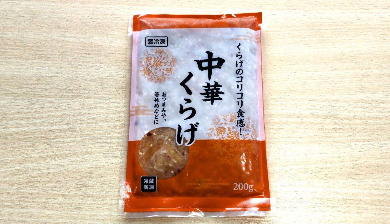 業務スーパーの中華くらげはまずい？噂の真相と絶品アレンジを徹底検証
