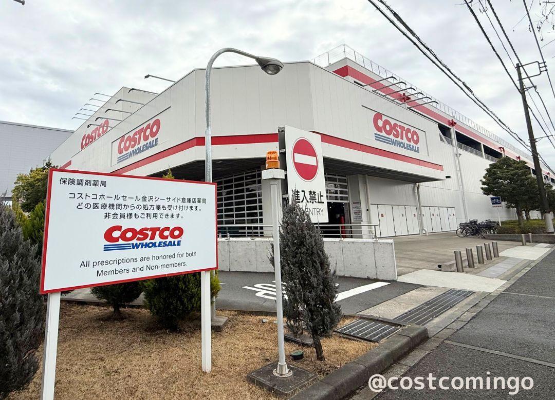 コストコ金沢シーサイド2026攻略！混雑回避とガス得ワザの真相