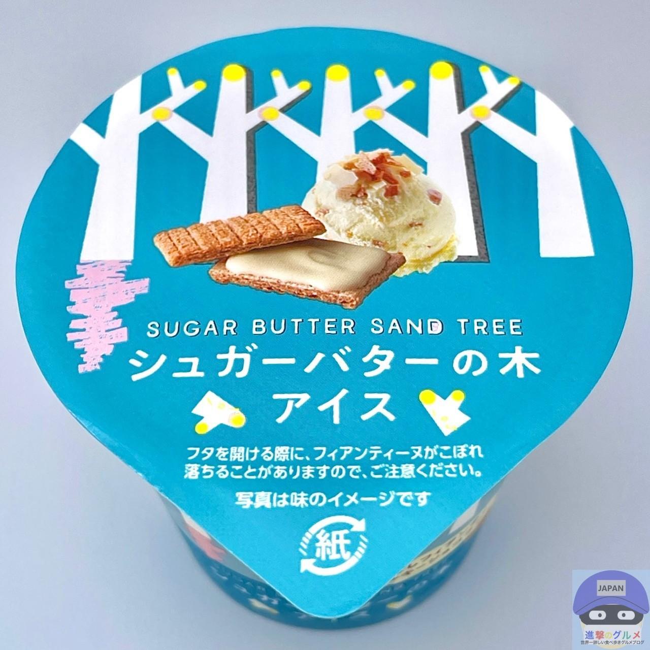 セブンと本家シュガーバターの木の違いは？2026最新比較と限定の真相