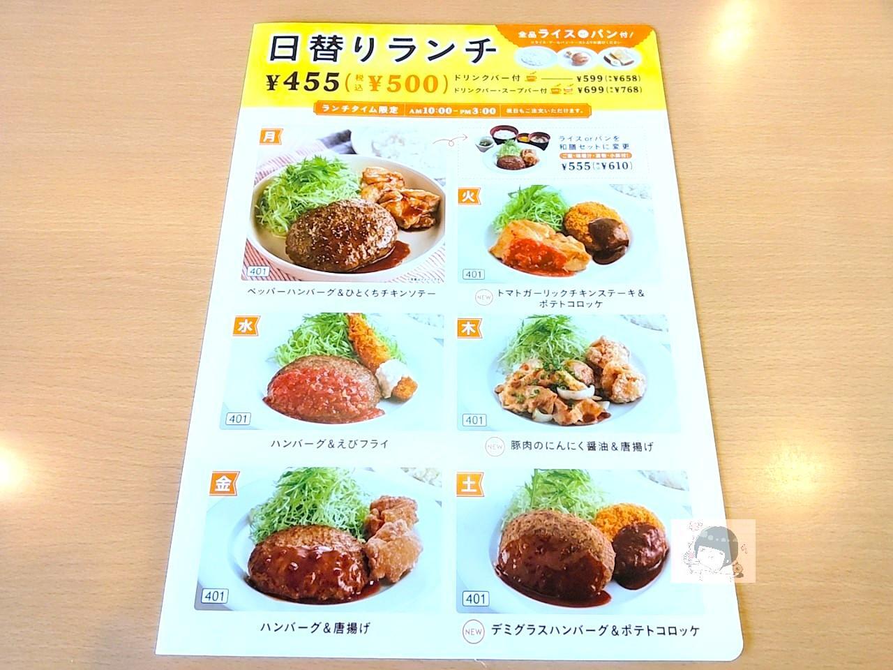 2026年、物価高を吹き飛ばす「最強コスパ」の真実。ファミリーレストラン・ジョイフルの昼食改革が社会現象になる理由