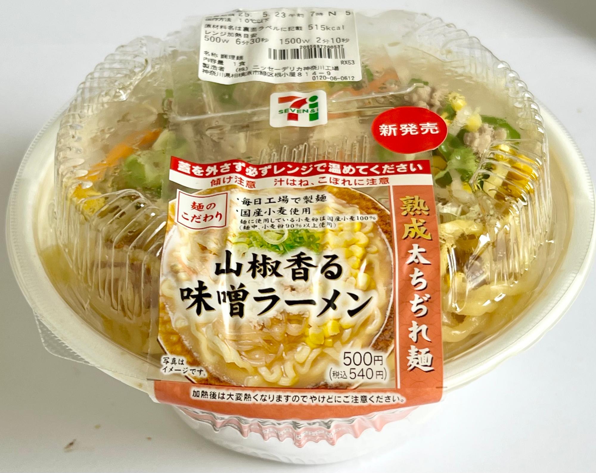 セブンイレブン味噌ラーメンはなぜ旨い？すみれ再現度と徹底比較