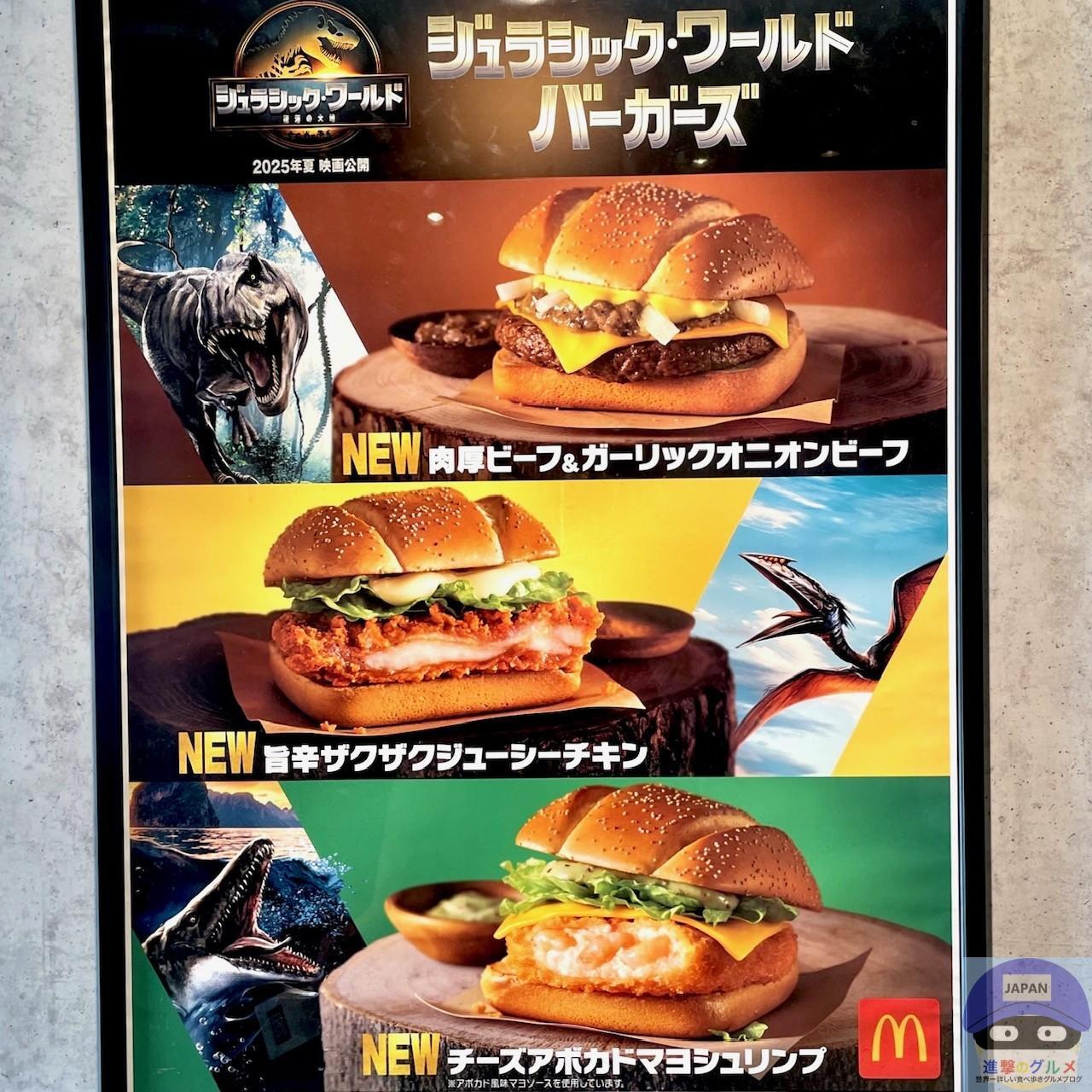 マクドナルド新メニュー評判の真相！実食比較とネットの生の声