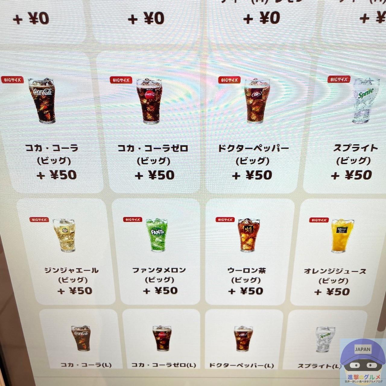 バーガーキングの飲み物完全ガイド！サイズ比較と裏技の真相