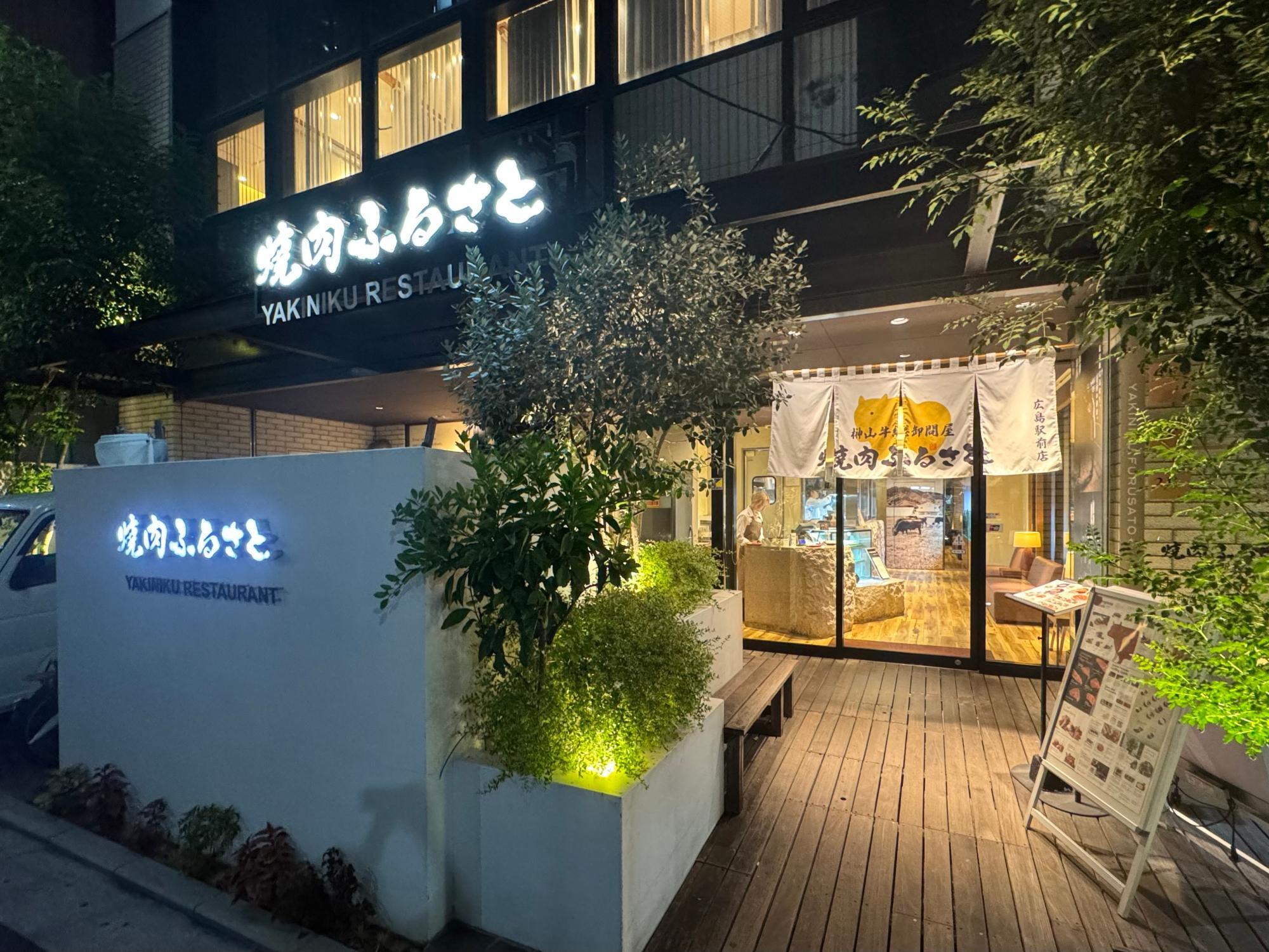 焼肉ふるさと広島駅前店の全貌｜A5広島牛の真価と個室予約の裏技を追う