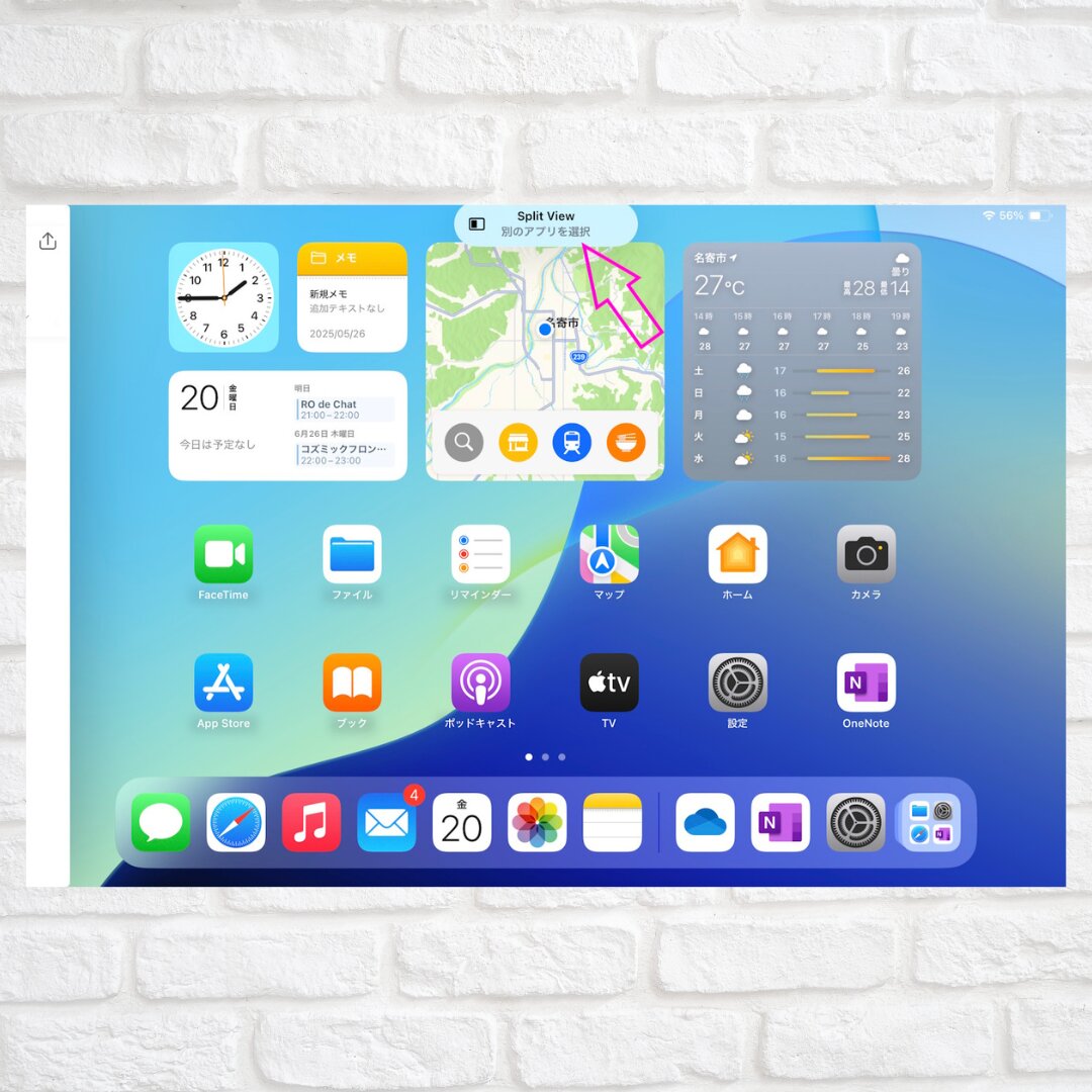 【2026最新】Ipad画面分割ができない原因は？設定手順から解除法まで徹底解説