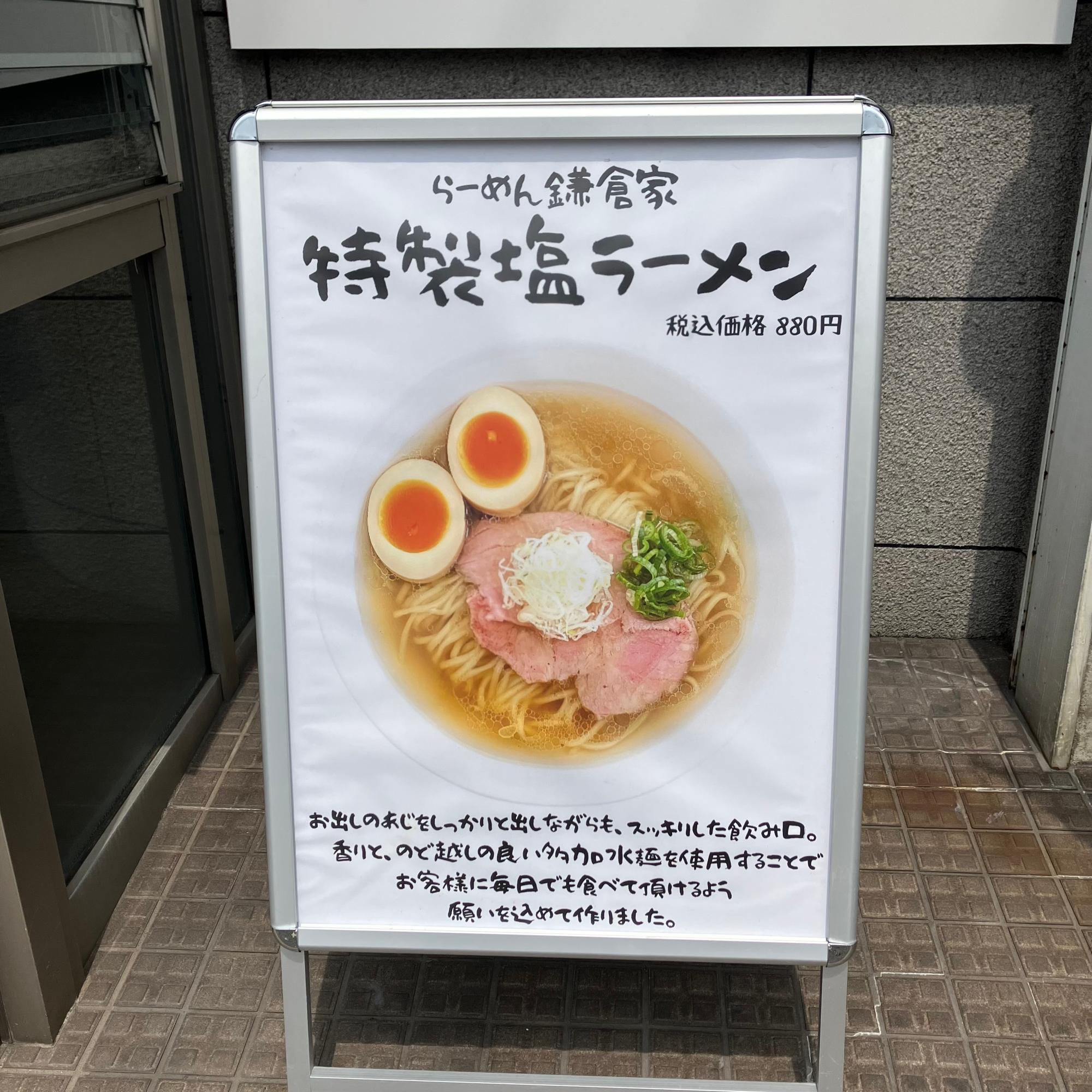 奈良の塩ラーメン名店徹底解剖！極上スープの真相と激戦区の現在地