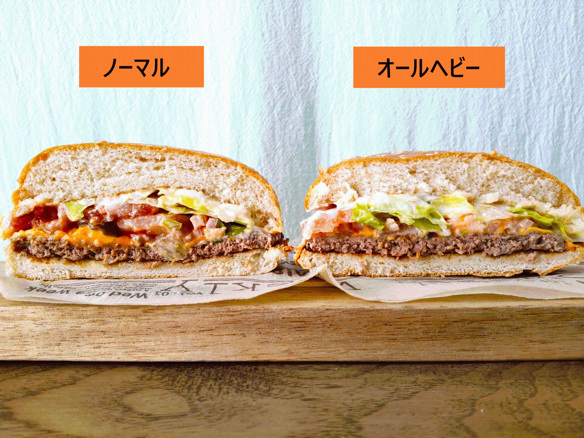 バーガーキングのオールヘビー終了は本当？無料増量の真相と最新の頼み方