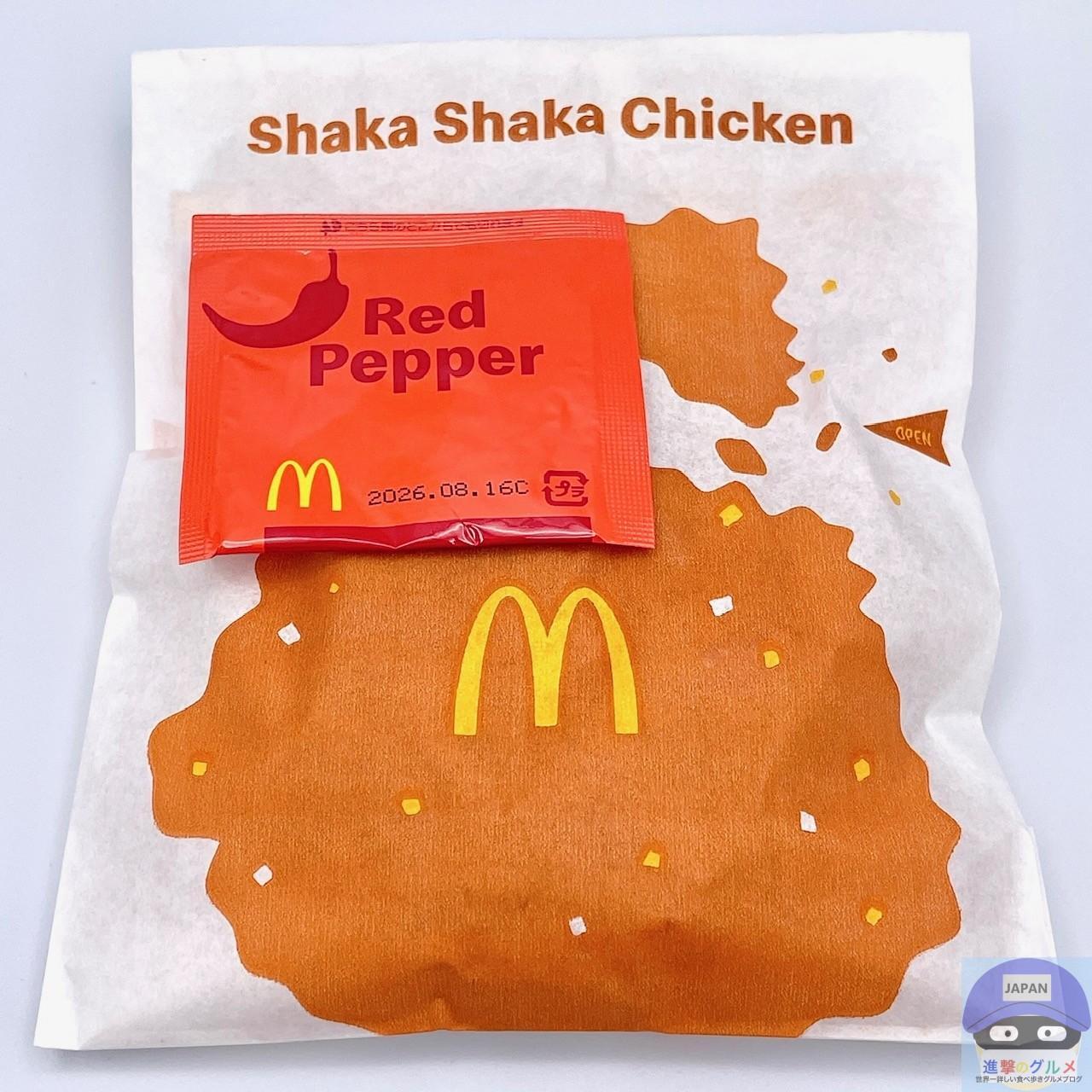 マックのシャカチキは本当になくなる？販売終了の噂と真相を徹底解剖