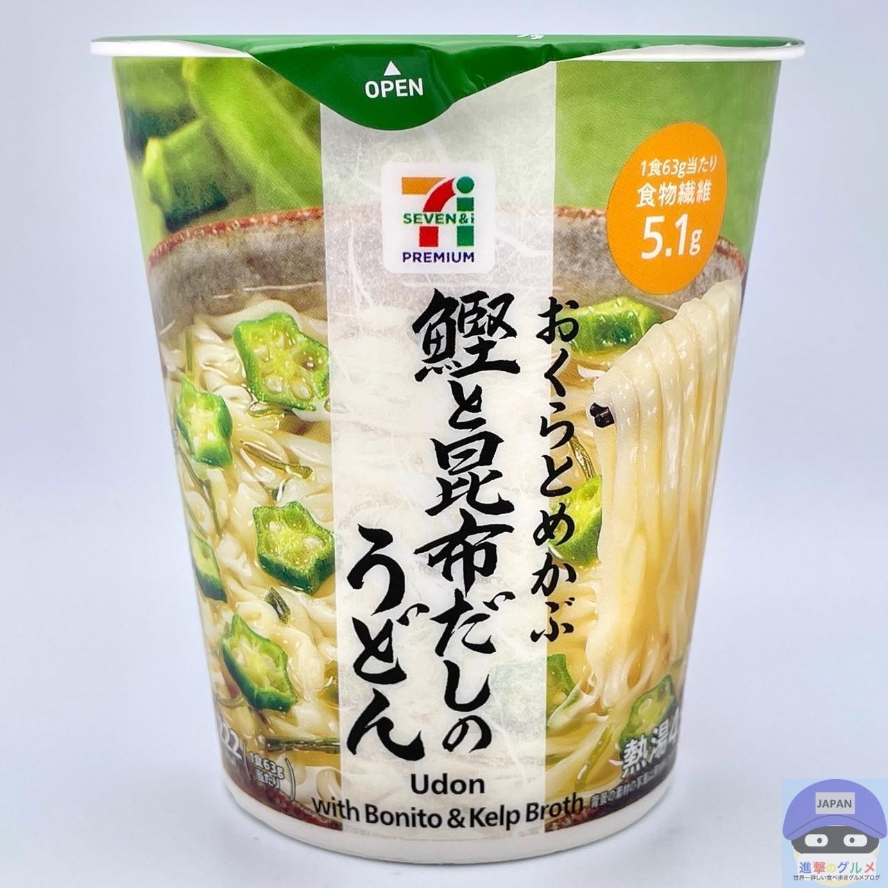 セブンイレブンのカップうどん徹底比較！味とコスパで選ぶ最強の一杯