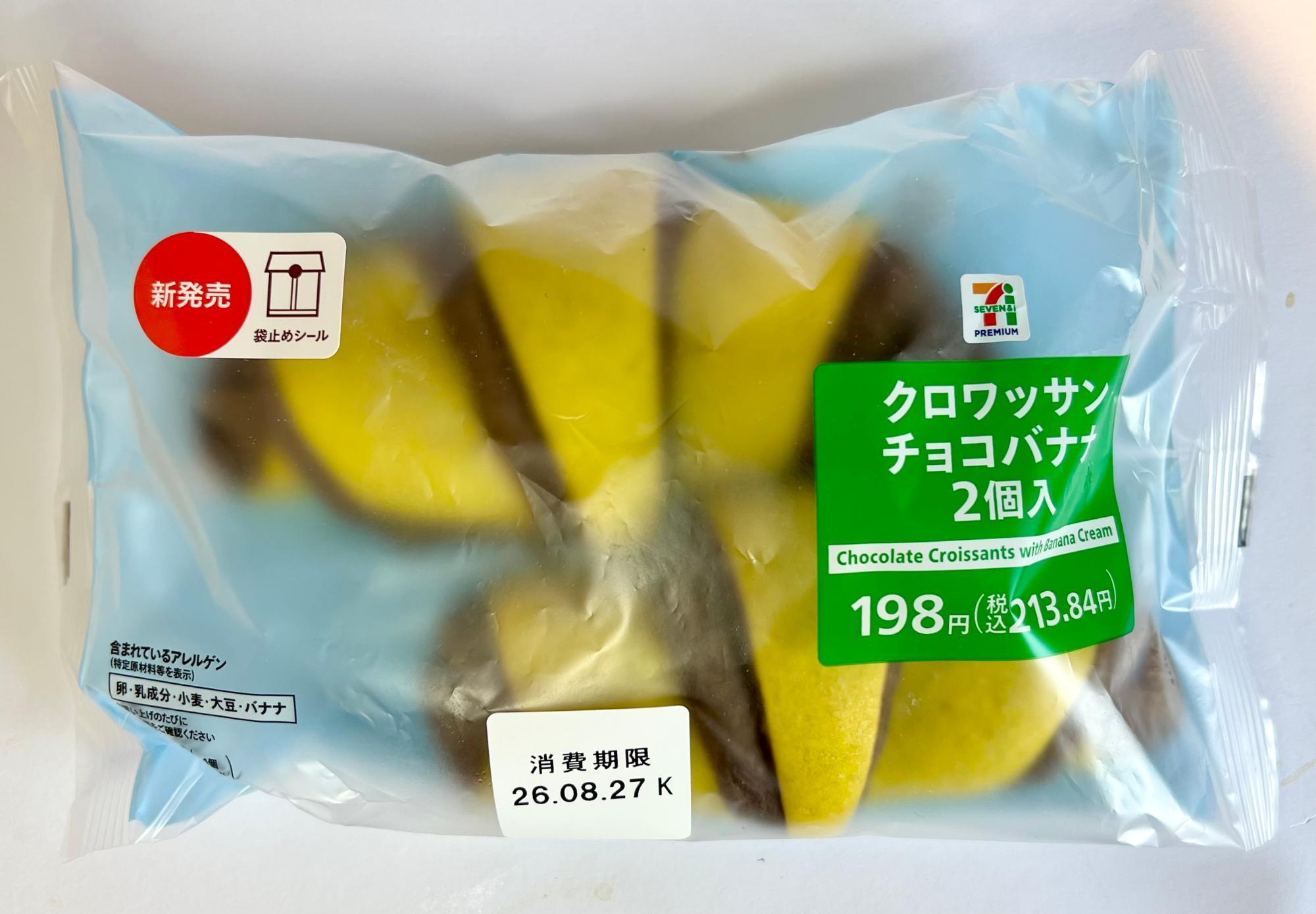 セブンイレブンのバナナが甘い秘密と値段の真実を徹底解剖