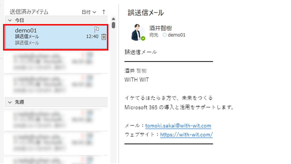 Outlook送信取り消しの真相！失敗する理由と相手にバレる条件