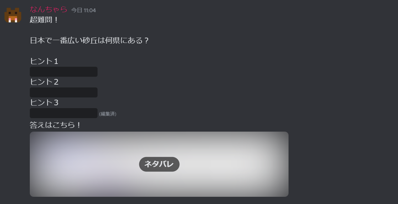 Discordネタバレ防止完全ガイド！文字黒塗りと画像隠しの全手順