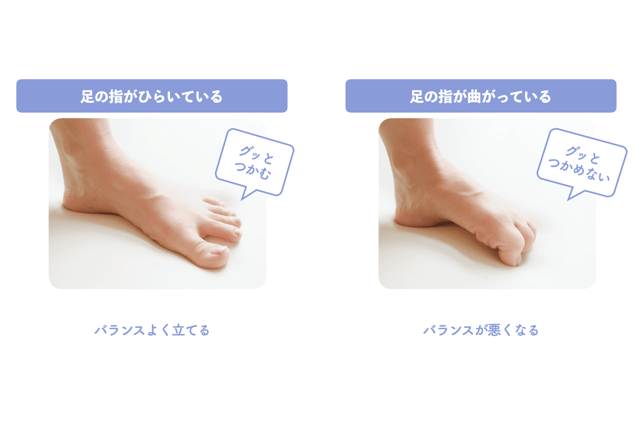 足指を広げる効果の真実！冷えやむくみ・外反母趾に効く理由と注意点