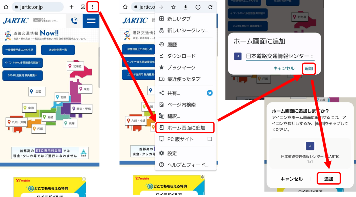 サイトをホーム画面に追加できない？2026年最新の解決策と設定手順