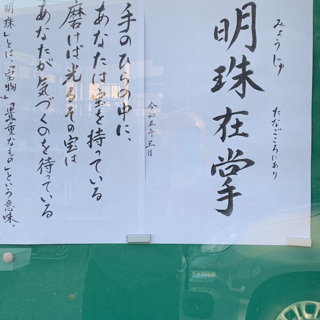 たなごころの意味と語源とは？漢字の由来から慣用句の使い方まで解説