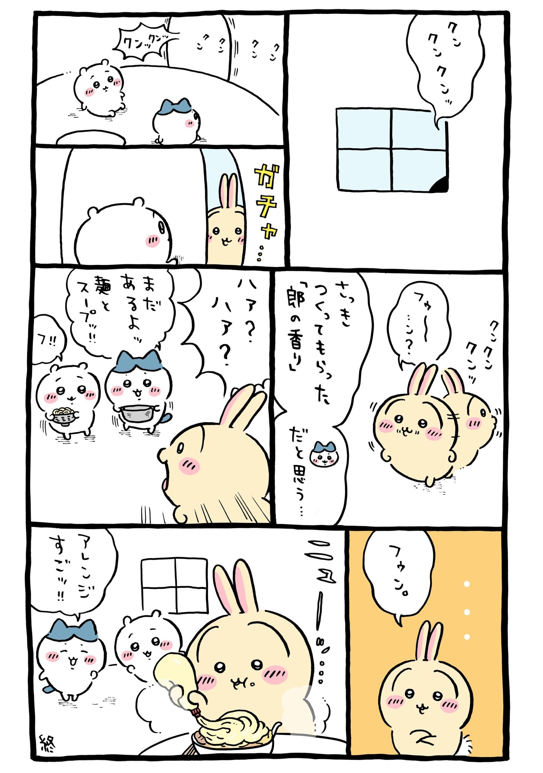ちいかわ漫画がXで熱狂を呼ぶ理由｜最新話の伏線と読む順番を徹底解剖