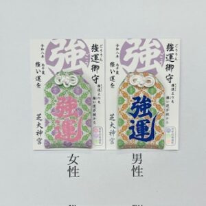 【Wiki風】 芝 大 神宮 強 運 お守り 衝撃の最新ニュース #783