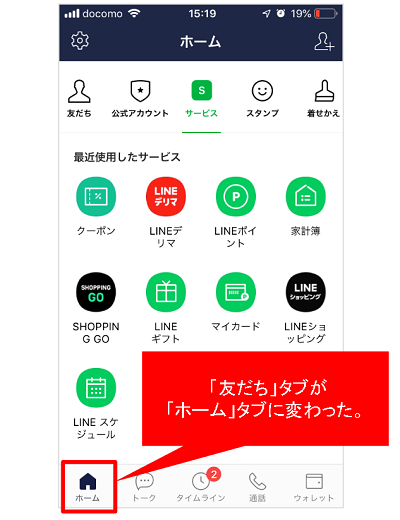 Lineホーム画像の変更方法と裏ワザ！画質劣化を防ぐ最新設定術