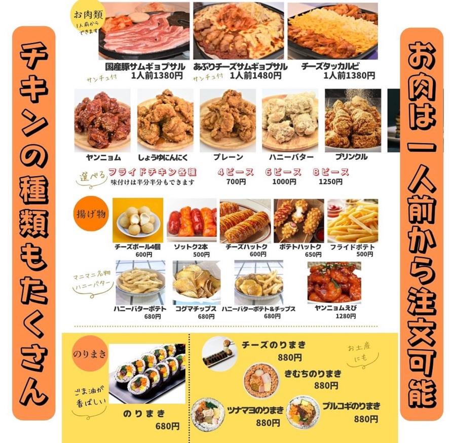 【2026年最新ルポ】新大久保から熱狂の渦へ！「チーズ マニマニ」が牽引する日韓エモーショナル食文化の最前線