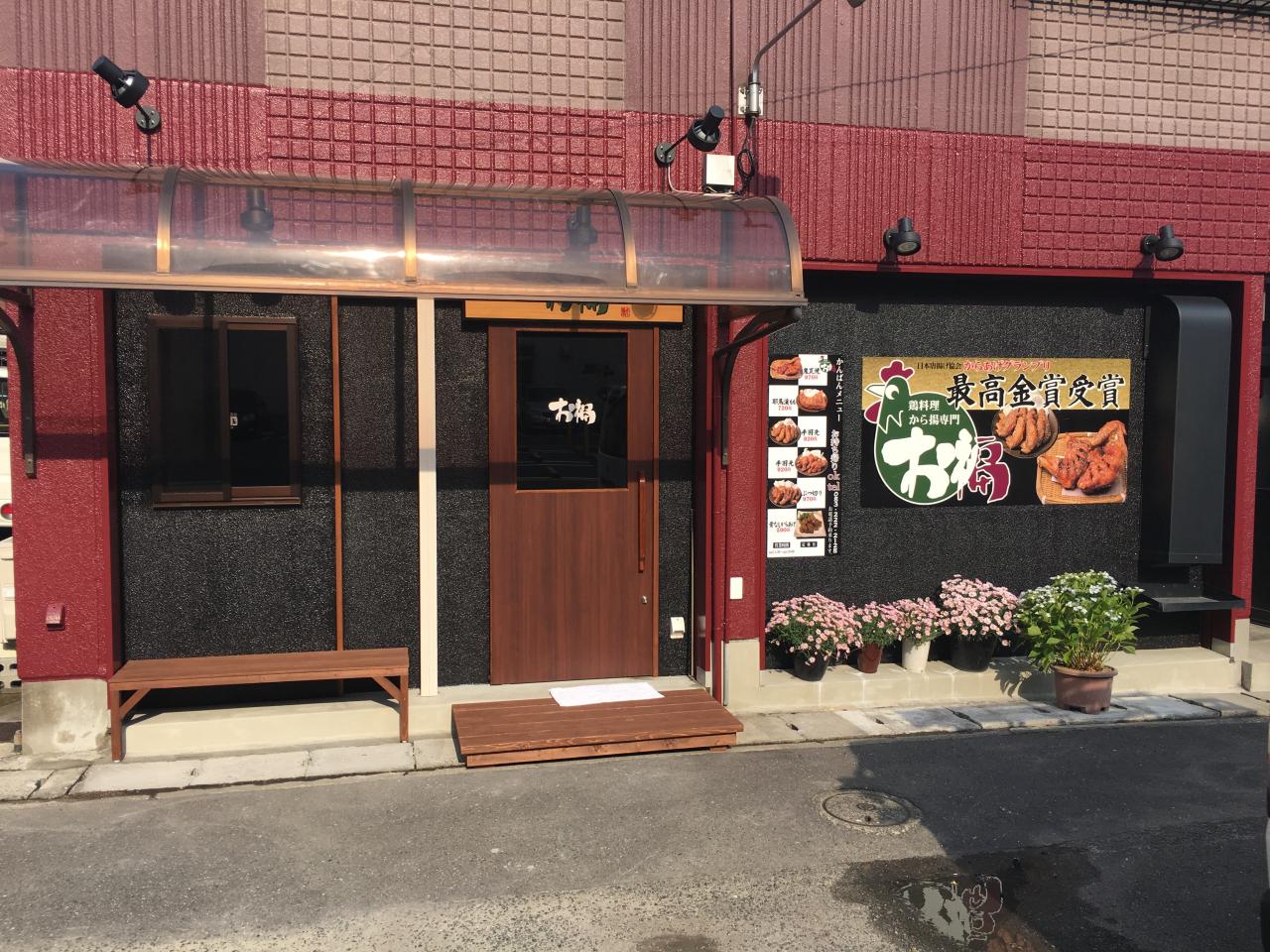 お福下関店の絶品唐揚げはなぜ人気？評判とテイクアウト予約を徹底解剖