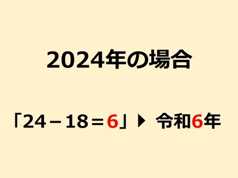 【最新】 今 れ いわ 何 年 最新写真集＆動画まとめ #748