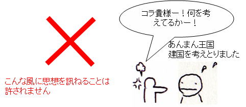 【真相】 思想 良心 の 自由 気になる噂と真相 #748