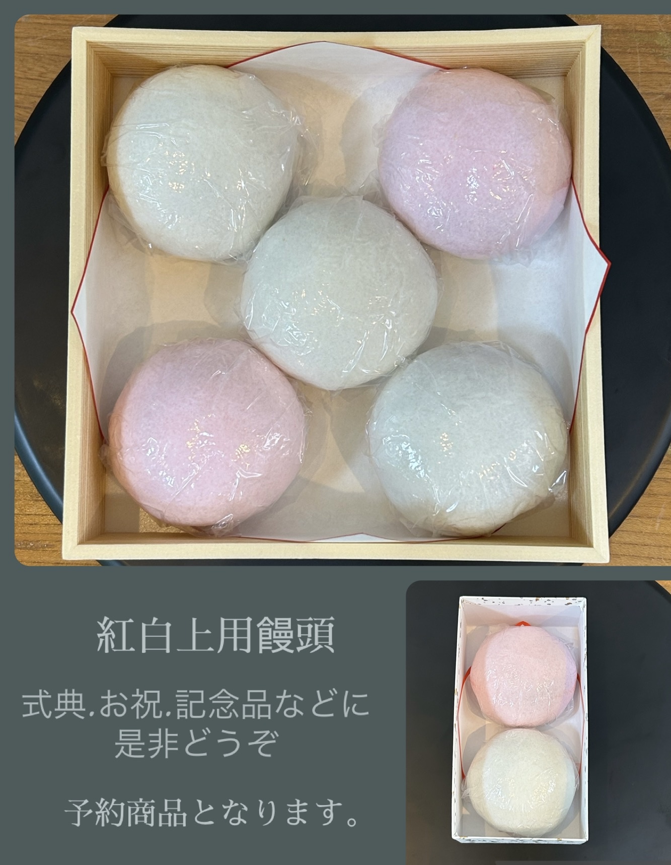 上用饅頭とは？普通の紅白饅頭との違いと山芋の秘密・マナーを徹底解説