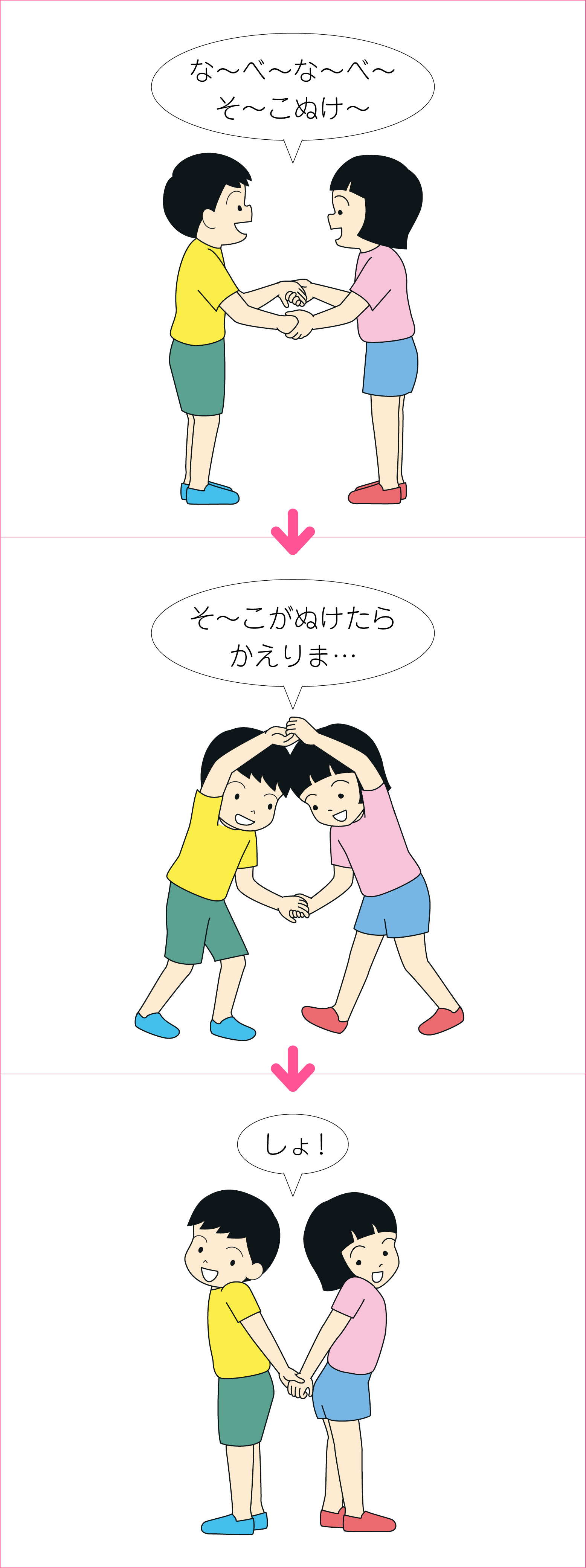 なべなべそこぬけ歌詞の怖い意味とは？幻の2番や由来の真相を徹底解剖