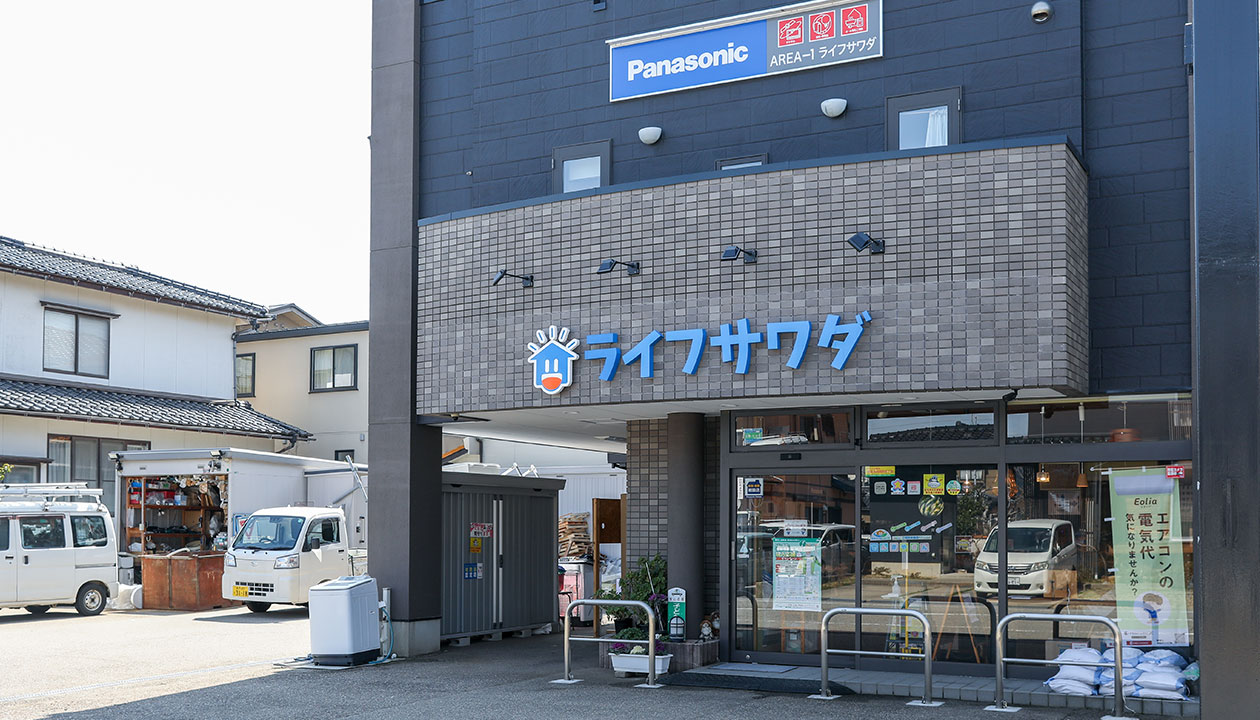 ライフサワダの現在と評判を追跡！噂の真相と2026年最新情報