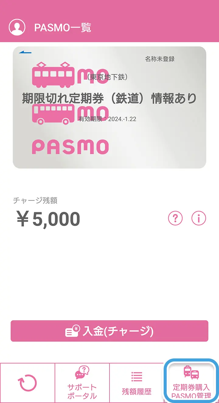 【2026年最新】「モバイルPasmo定期」で通勤費・通学費を賢く削減！お得なポイント還元とトラブル完全回避ガイド