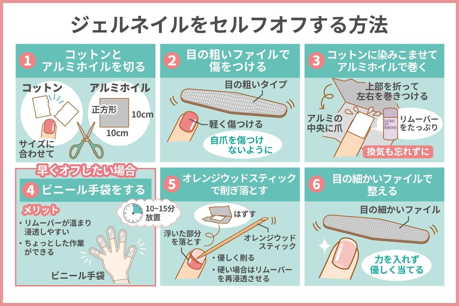 マニキュアの落とし方完全版！除光液なしの裏ワザと爪を傷めない秘訣