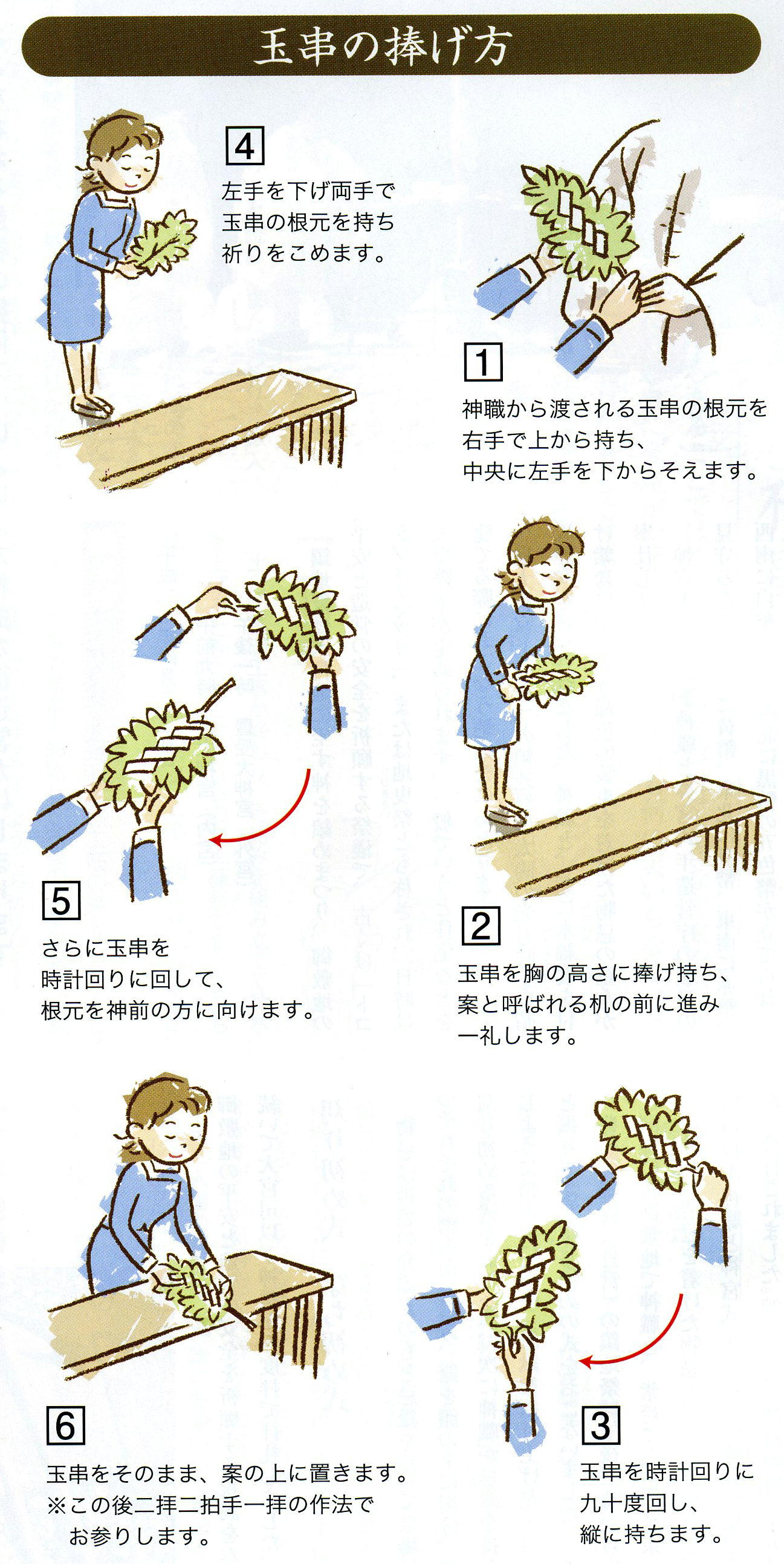 願いが叶う神様への祈り方！神社と神棚の正しい作法とNg言動