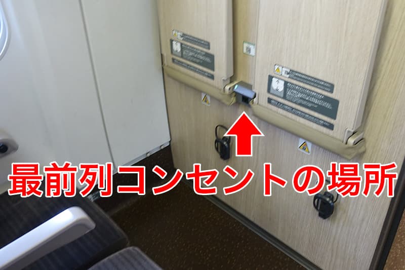 窓側争奪戦はもう古い？新幹線の通路側コンセント全席配備の現状と「ハズレ車両」を避ける予約術