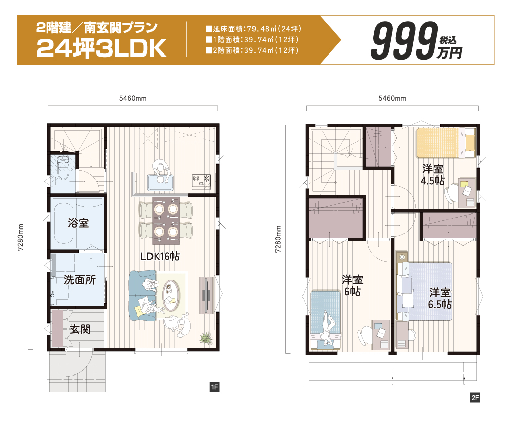 999万円の家は本当に建つ？総額のからくりと失敗しない全知識【2026】