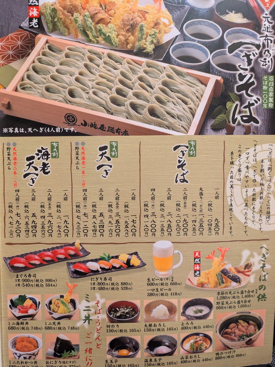 小嶋屋総本店松崎店の混雑回避術と人気ランチ実食検証【2026】
