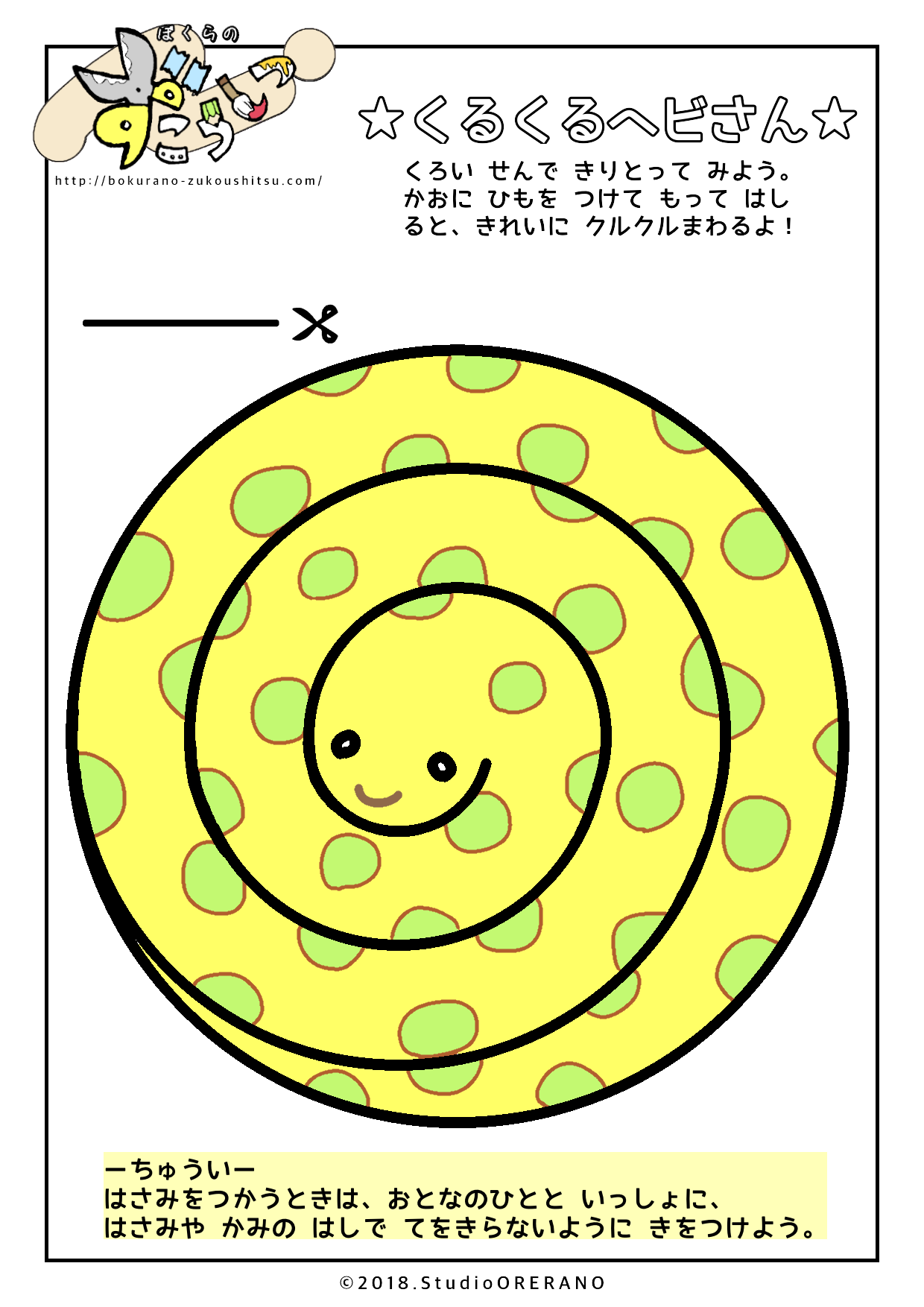 はさみ練習無料プリント2026！一回切りから曲線まで劇的上達の秘訣
