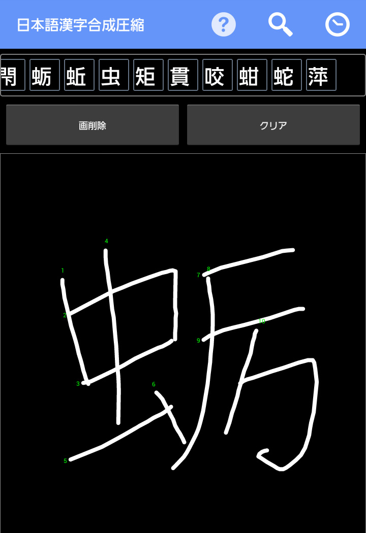 読めない漢字の読み方を一瞬で特定！スマホ手書き＆カメラ活用術