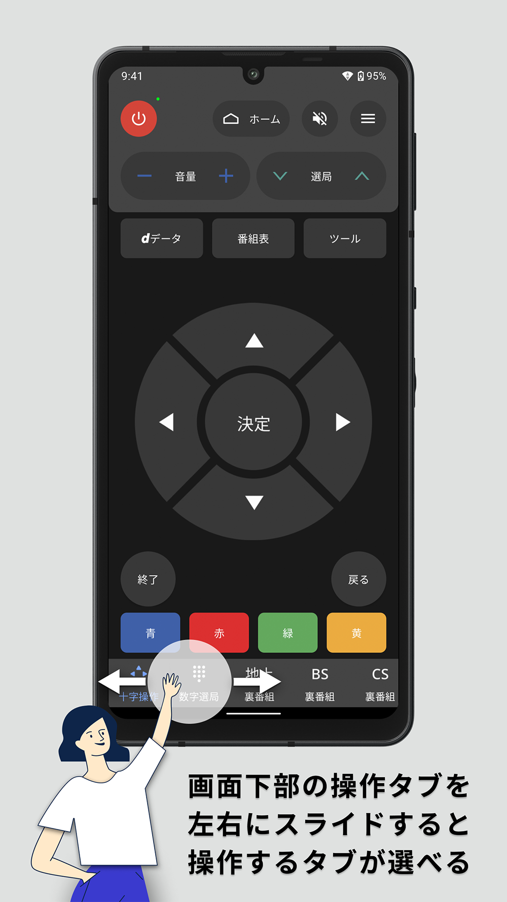 スマホがリモコンに！テレビアプリ最新比較と繋がらない原因【2026】