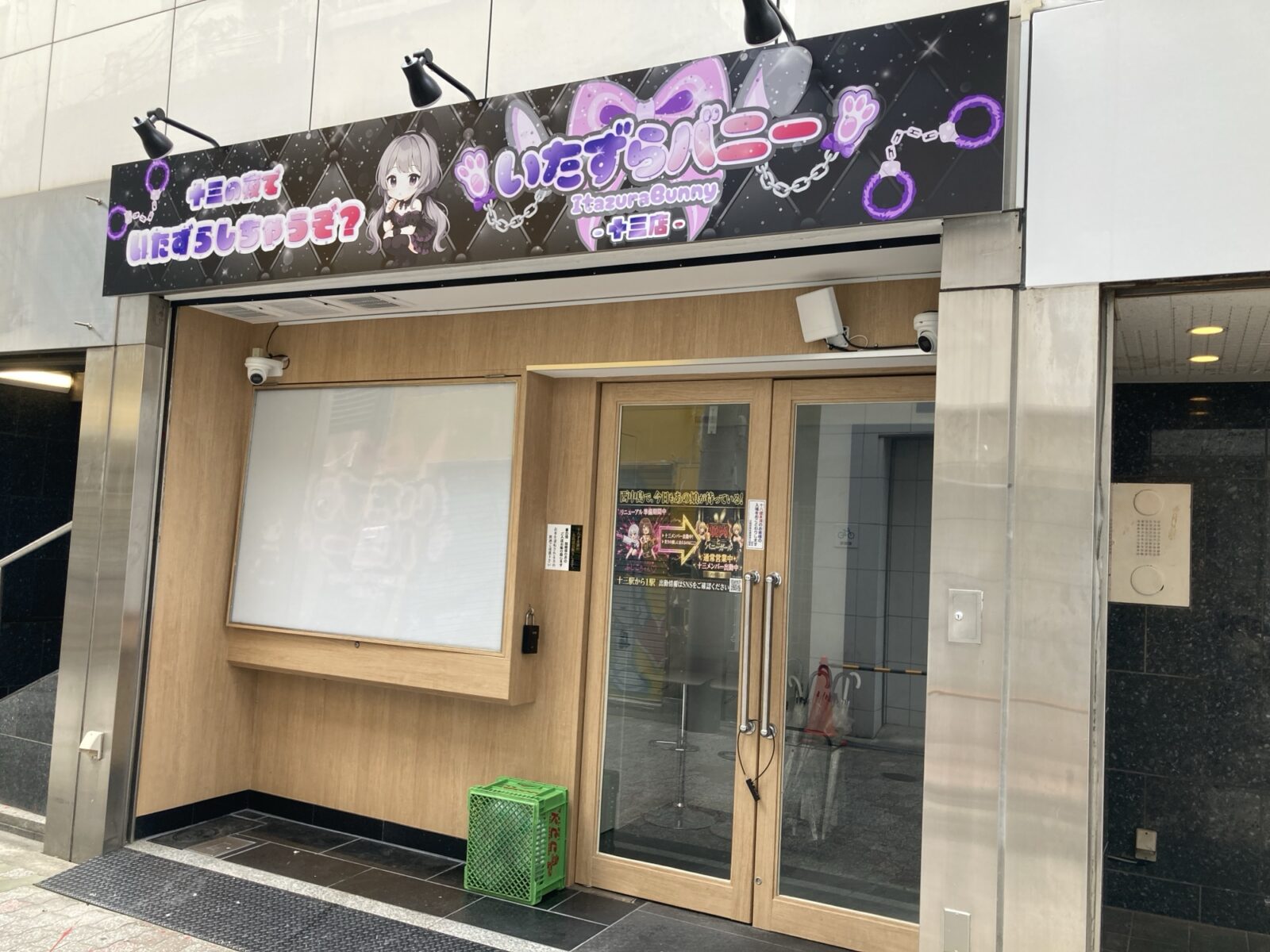 十三バニーバーの料金と評判を徹底調査！初心者向け安心ガイド2026