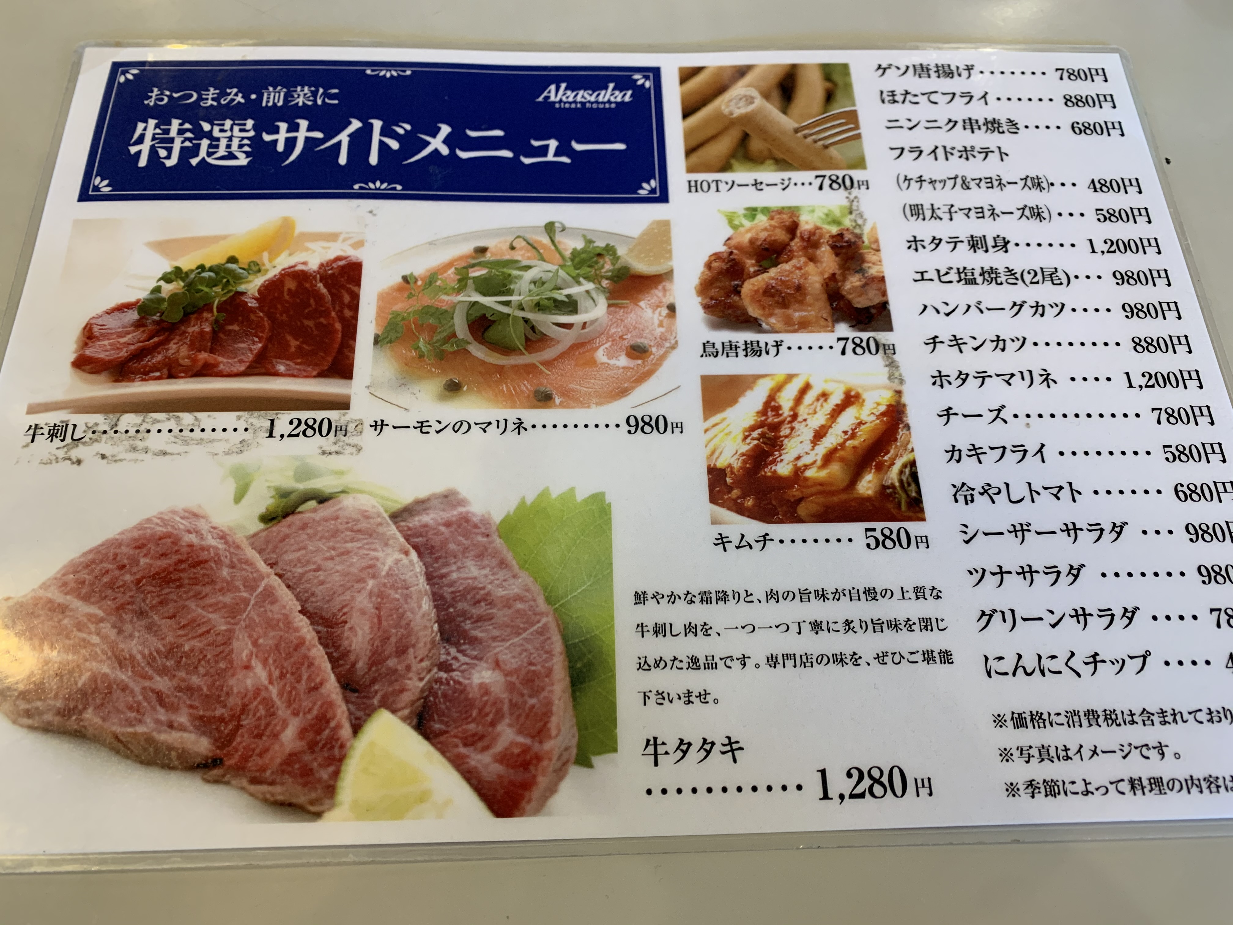 ステーキハウス赤坂五霞店を徹底解剖！名物ランチと営業状況の真実