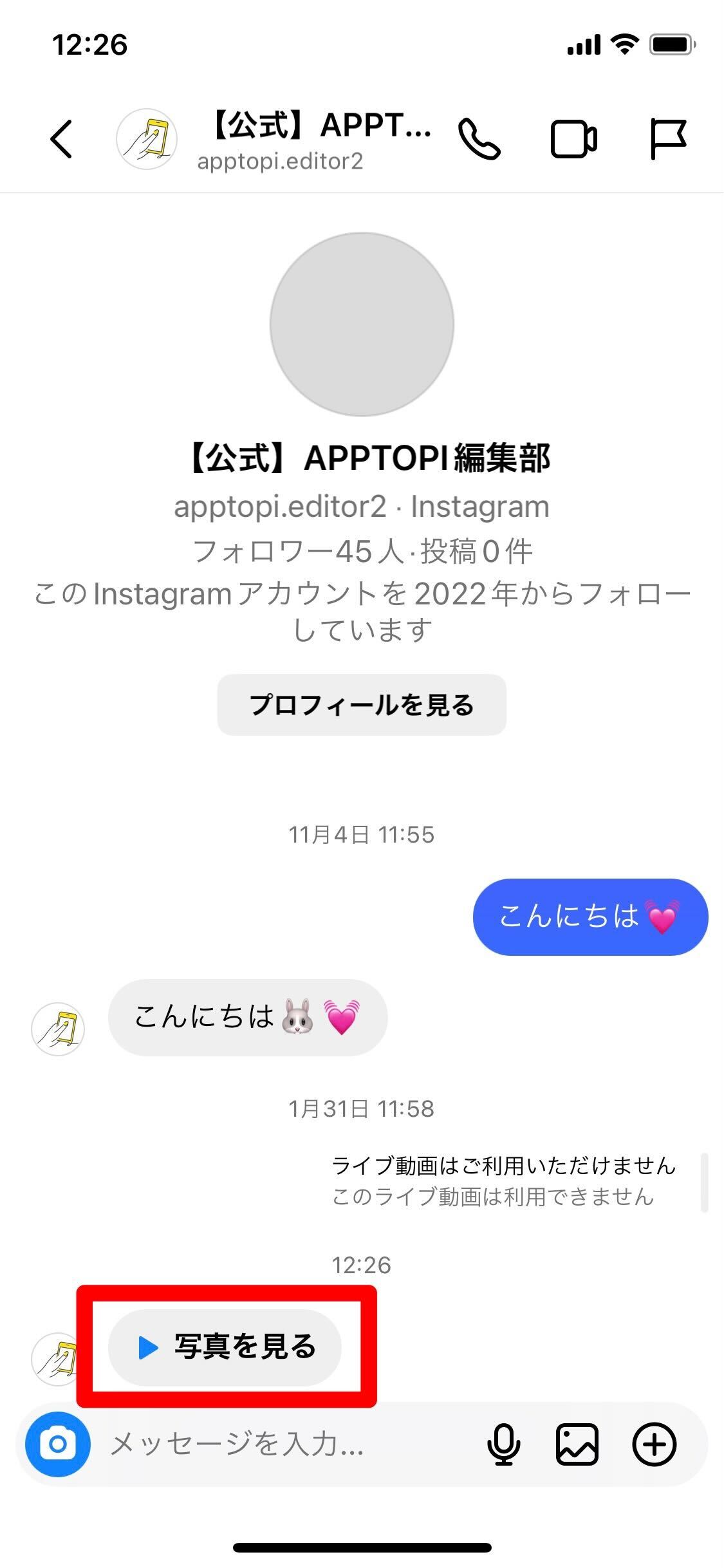 インスタで写真が見れない原因は？黒い画面やエラーを即解消する対処法
