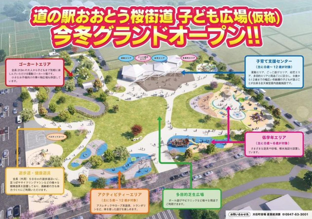 道の駅おおとう桜街道が話題の理由とは？1億円トイレと温泉を徹底検証