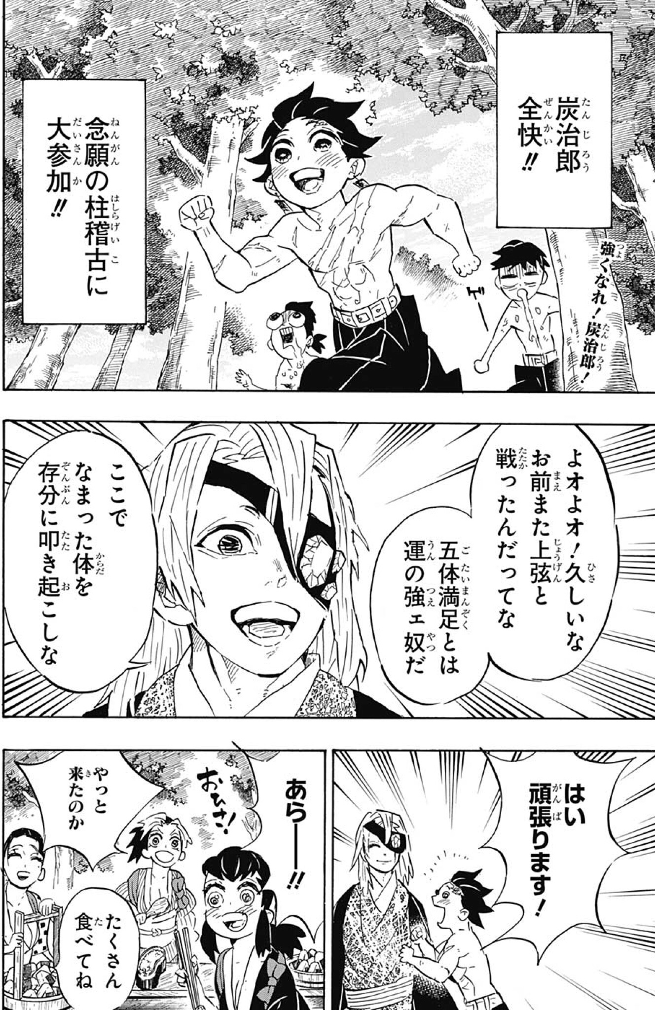 鬼滅の刃柱稽古編の結末ネタバレ！お館様の自爆と無限城突入の真相