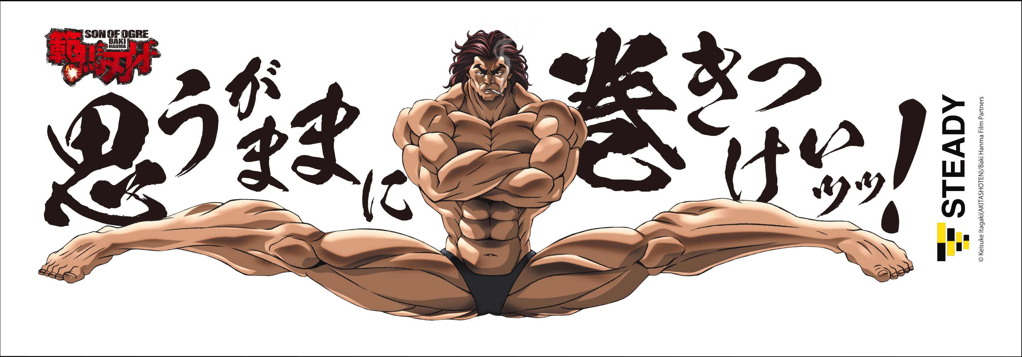 【刃牙】範馬勇次郎のバタフライは何巻何話？流水プールの流速と真相