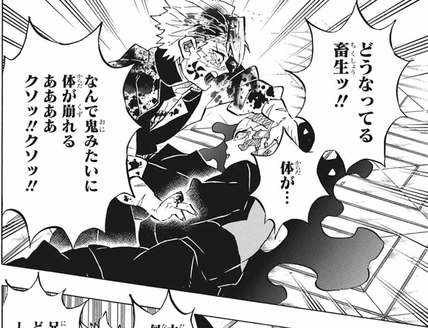 【鬼滅の刃】玄弥の死亡理由と最期！黒死牟戦の結末と兄への言葉を徹底解説