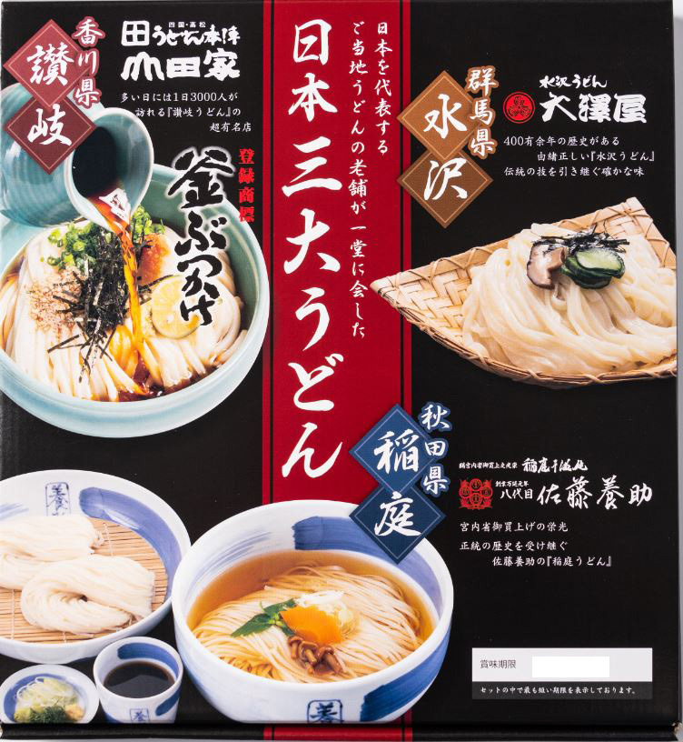 【2026年最新解剖】「日本 三 大 うどん」の絶対王者と「第3の椅子」を巡る白熱の攻防——進化する伝統麺文化の現在地