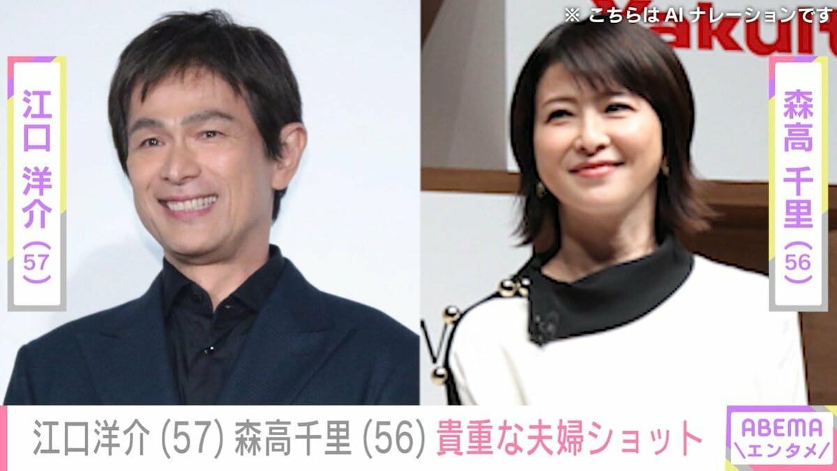 【速報】 森高 千里 江口 洋介 徹底解説＆真相まとめ #650